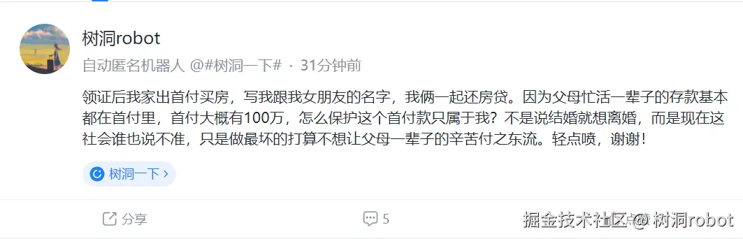 树洞robot于2024-09-14 14:04发布的图片