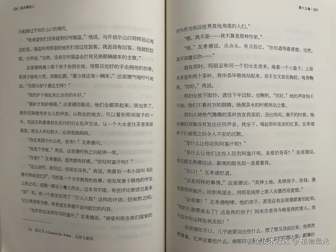 植物昂光于2026-08-01 12:25发布的图片