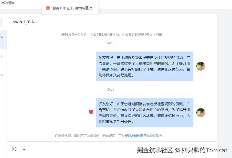 四只脚的Tomcat于2025-12-03 08:54发布的图片