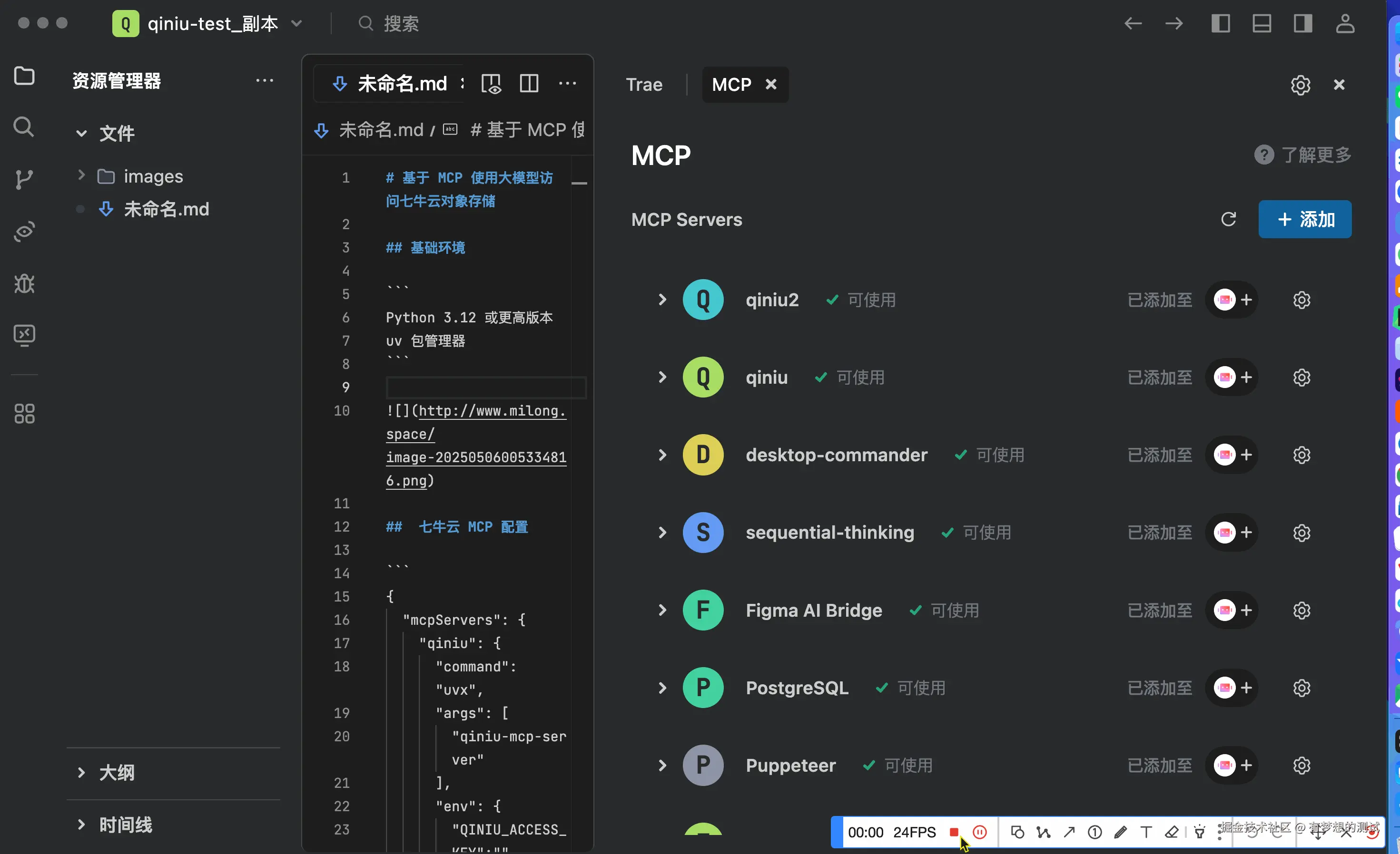 有梦想的测试于2025-05-06 09:37发布的图片