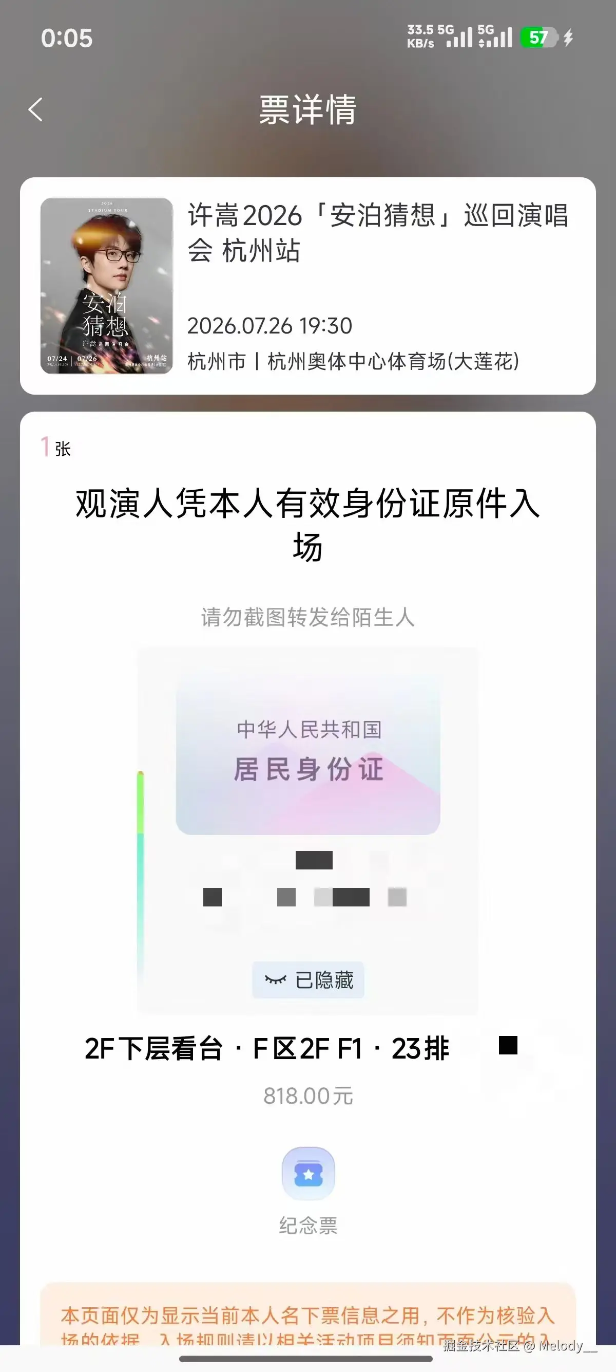 Melody__于2026-07-22 08:04发布的图片