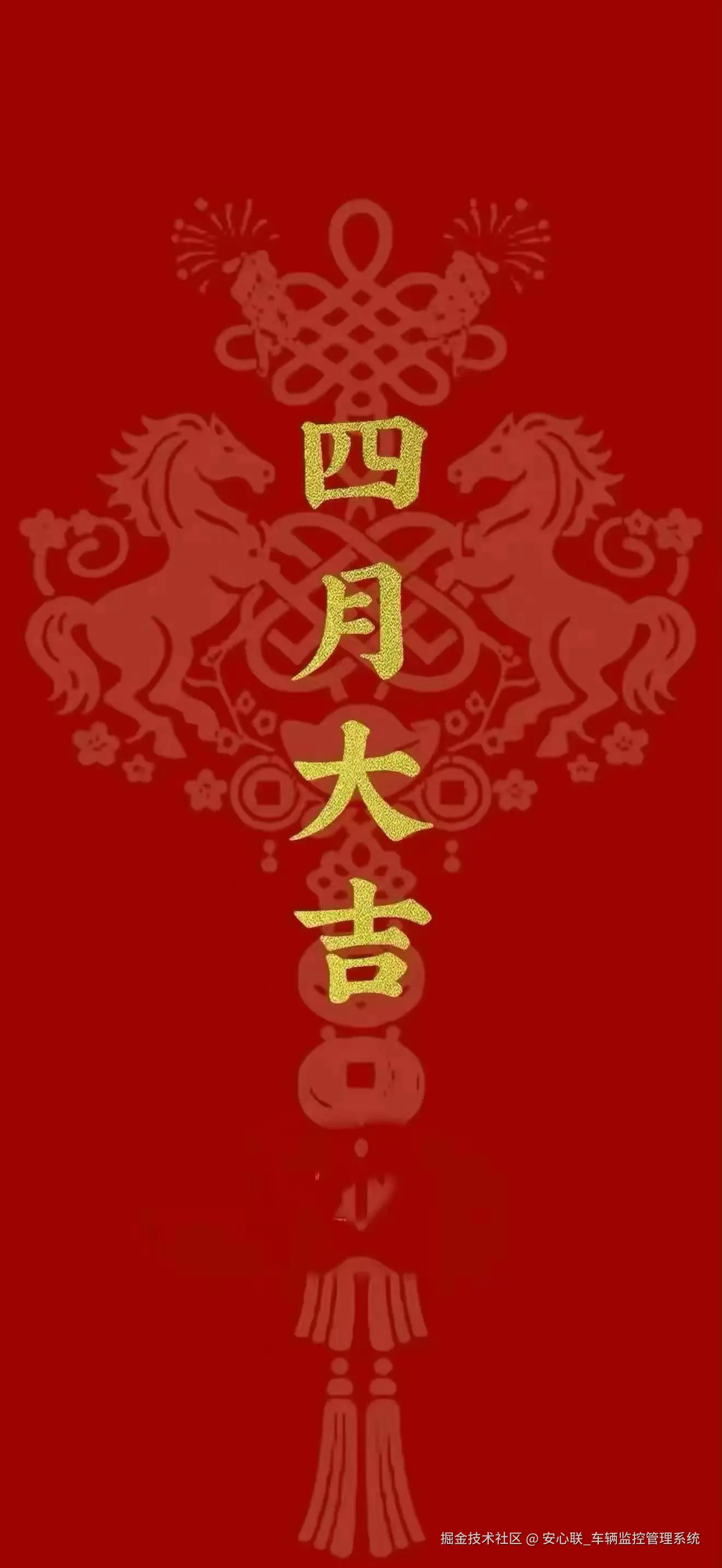 安心联_车辆监控管理系统于2026-04-01 14:47发布的图片