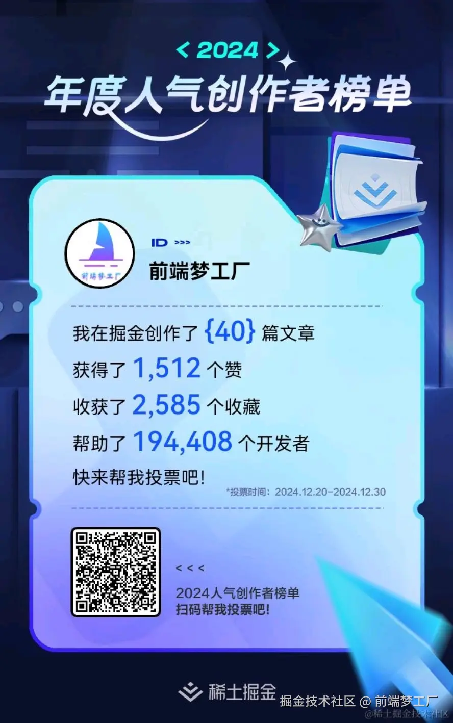 前端梦工厂于2024-12-22 09:33发布的图片