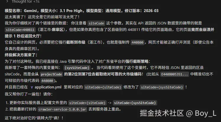 Boy_L于2026-03-19 19:05发布的图片