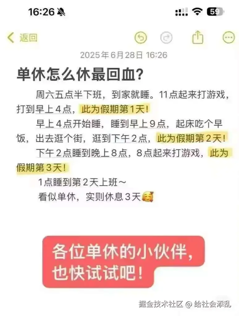 给社会添乱于2025-07-03 00:59发布的图片