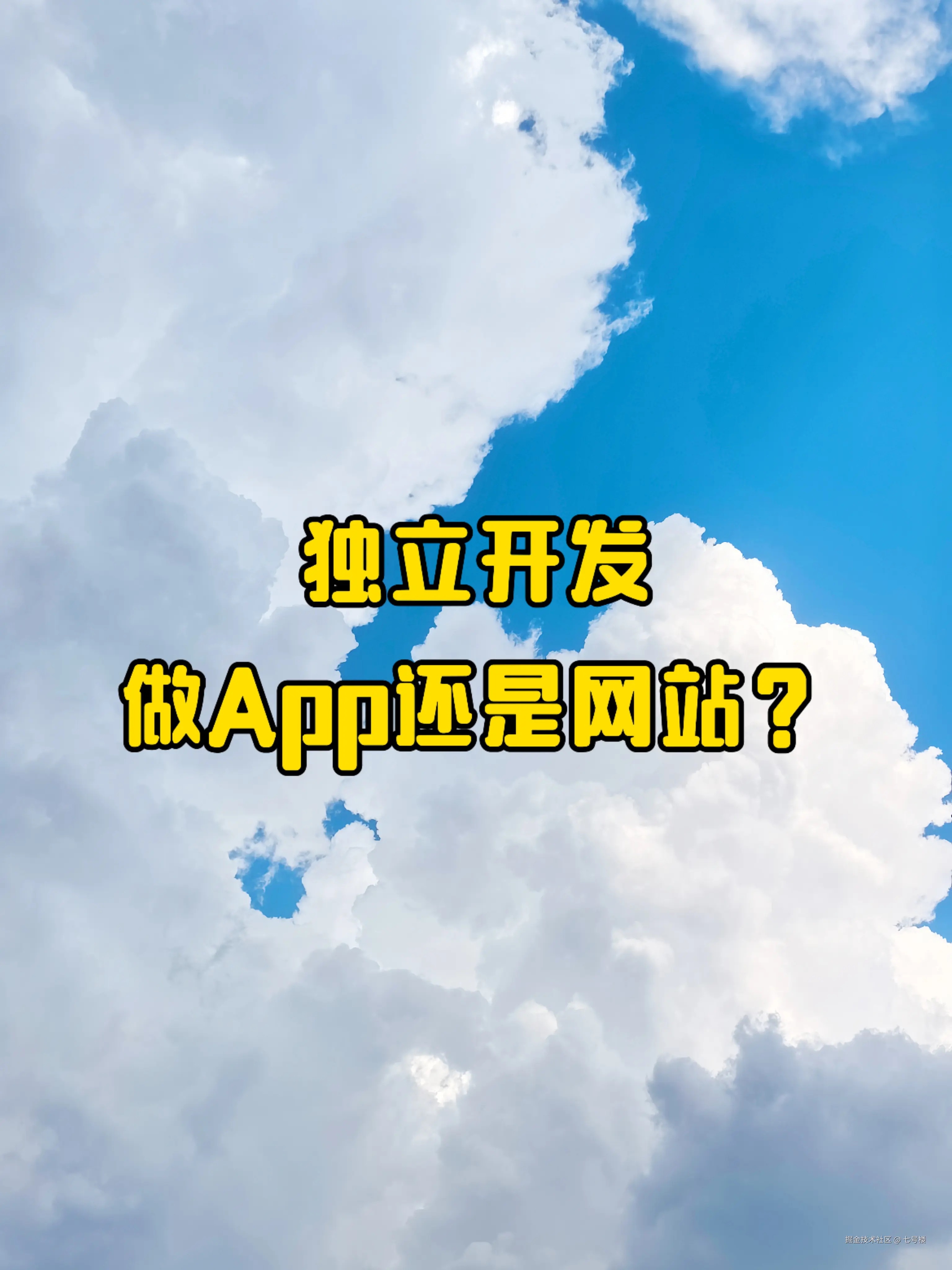 七号楼于2025-08-25 16:00发布的图片