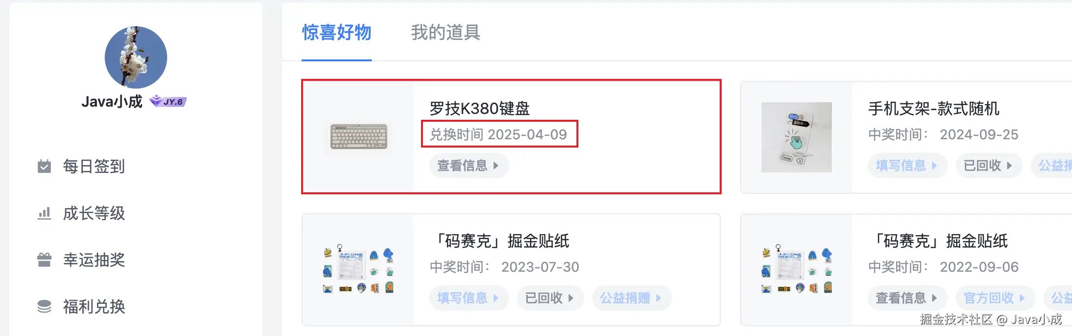 Java小成于2025-04-09 08:51发布的图片