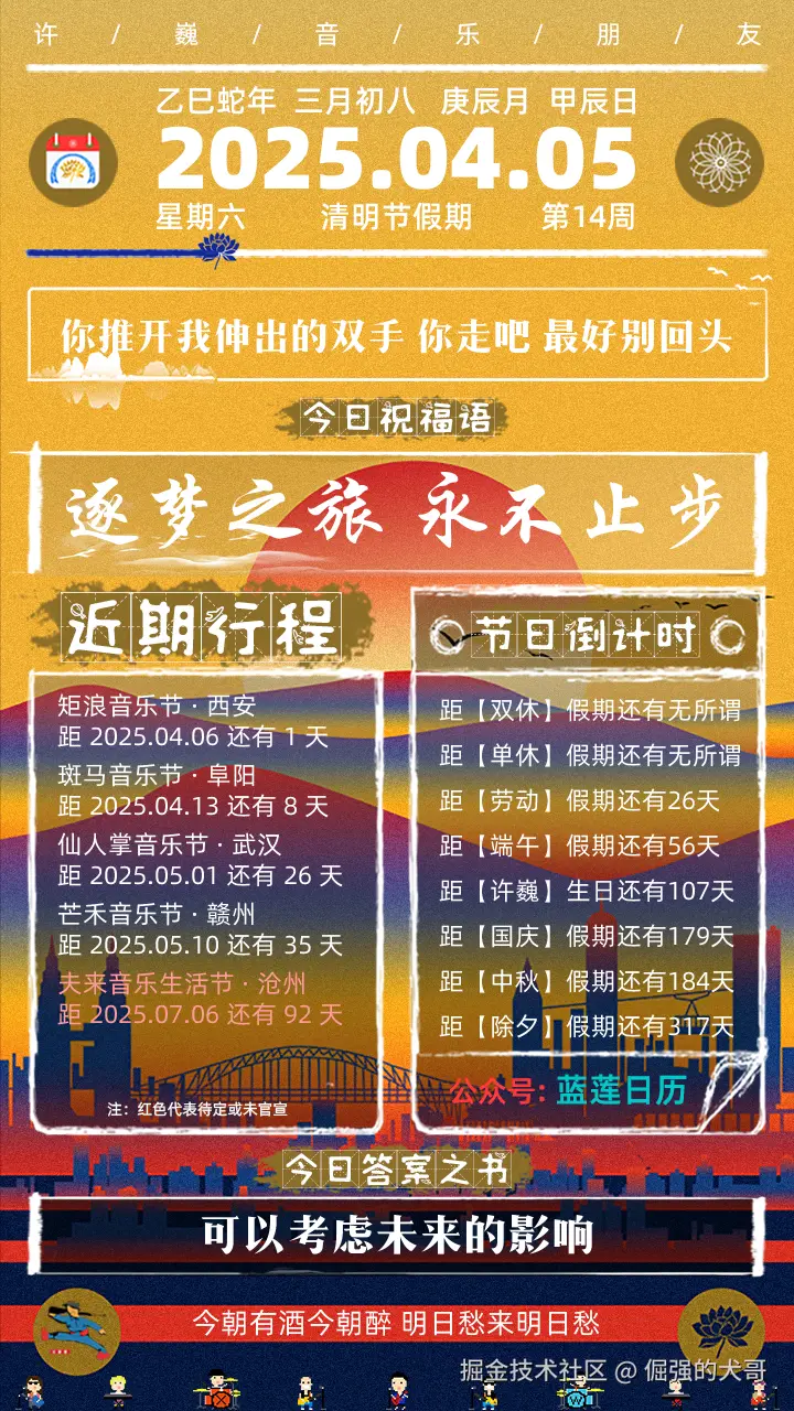 倔强的犬哥于2025-04-05 08:33发布的图片