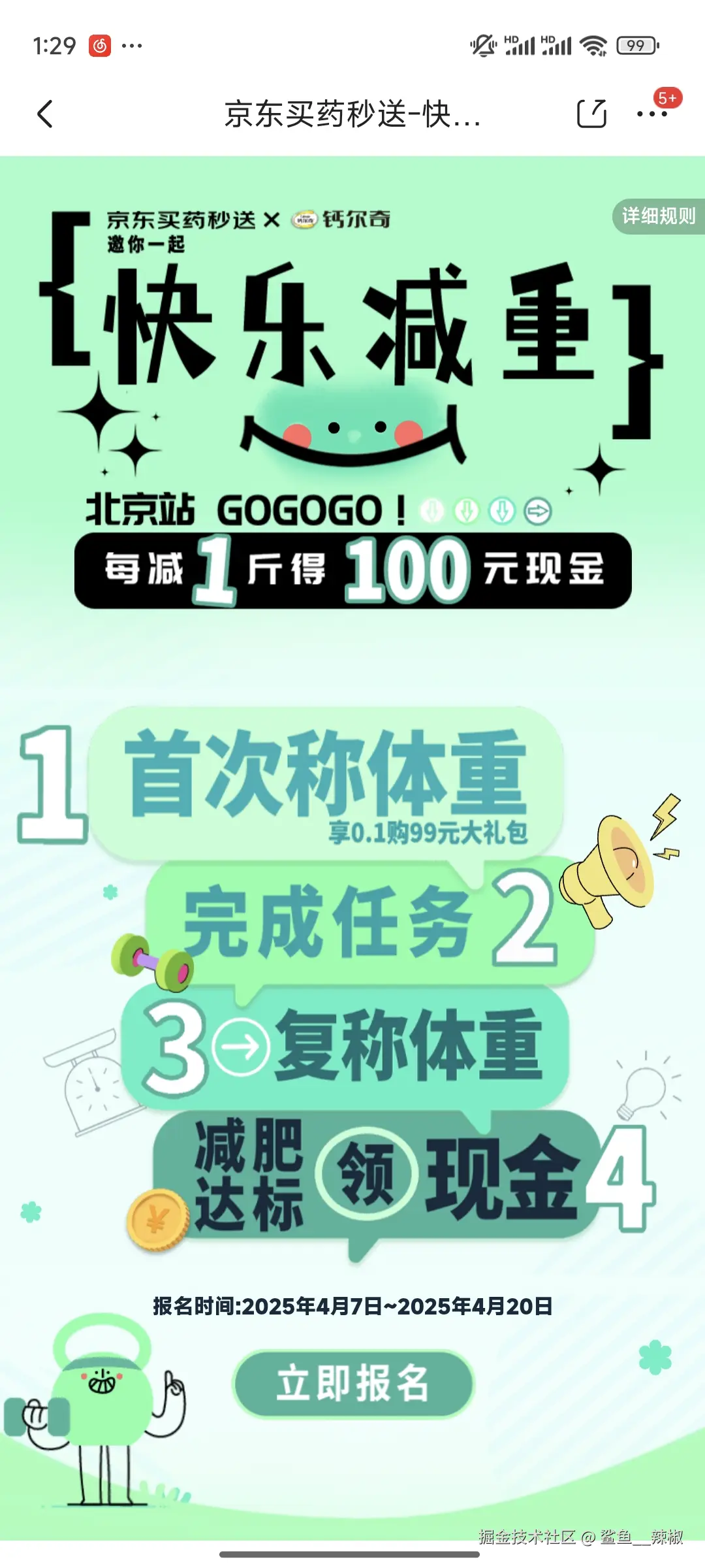 鲨鱼__辣椒于2025-04-11 13:44发布的图片