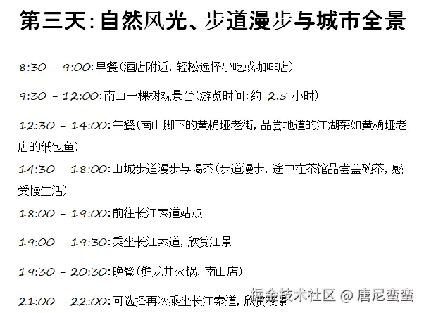 唐尼蛮蛮于2024-09-18 09:56发布的图片