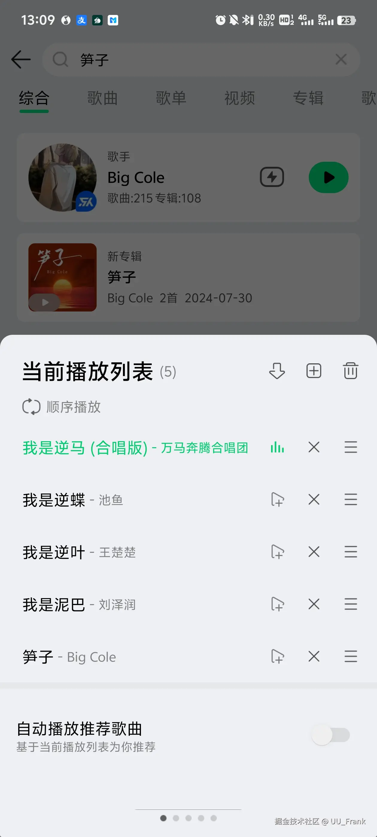 UU_Frank于2024-08-06 13:11发布的图片