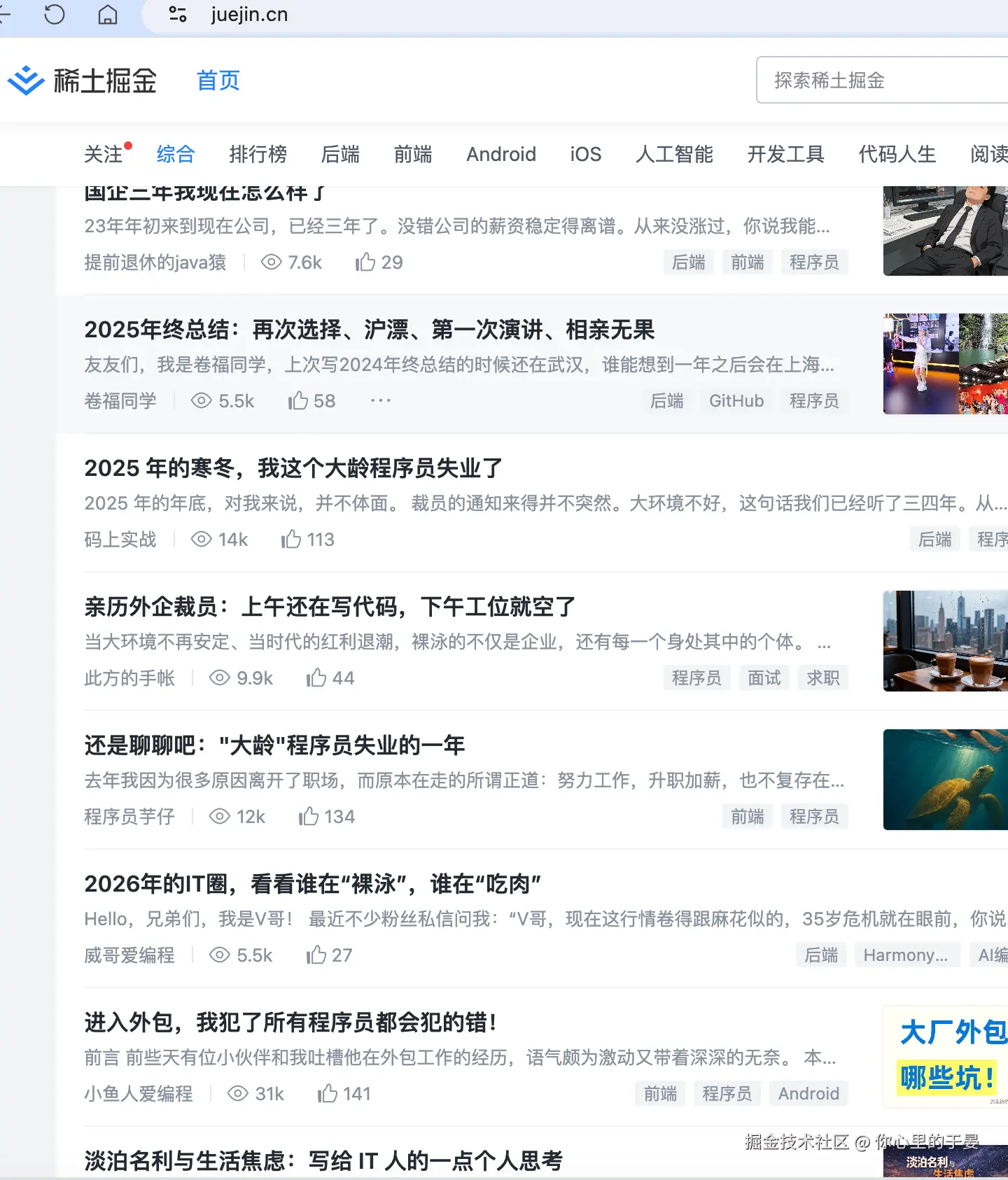 你心里的于晏于2026-03-16 14:46发布的图片