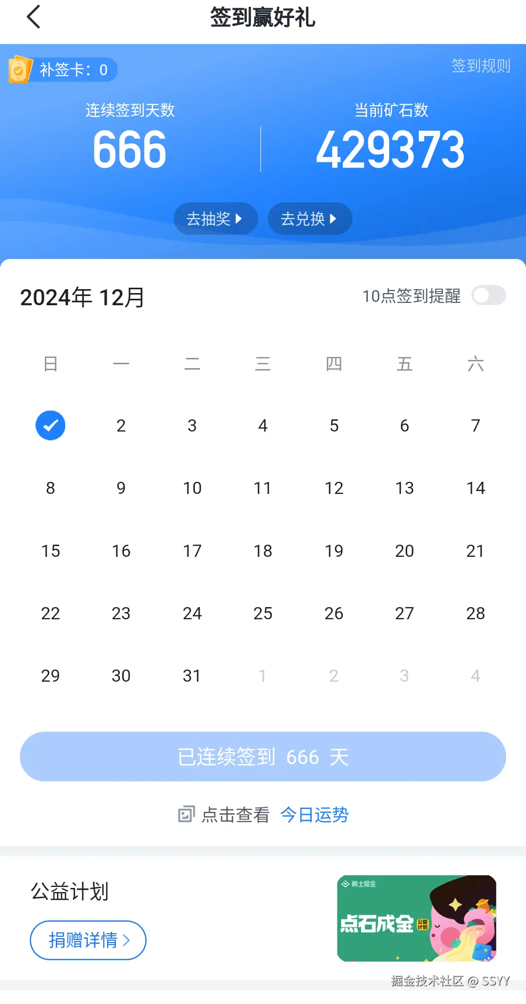 SSYY于2024-12-01 23:15发布的图片