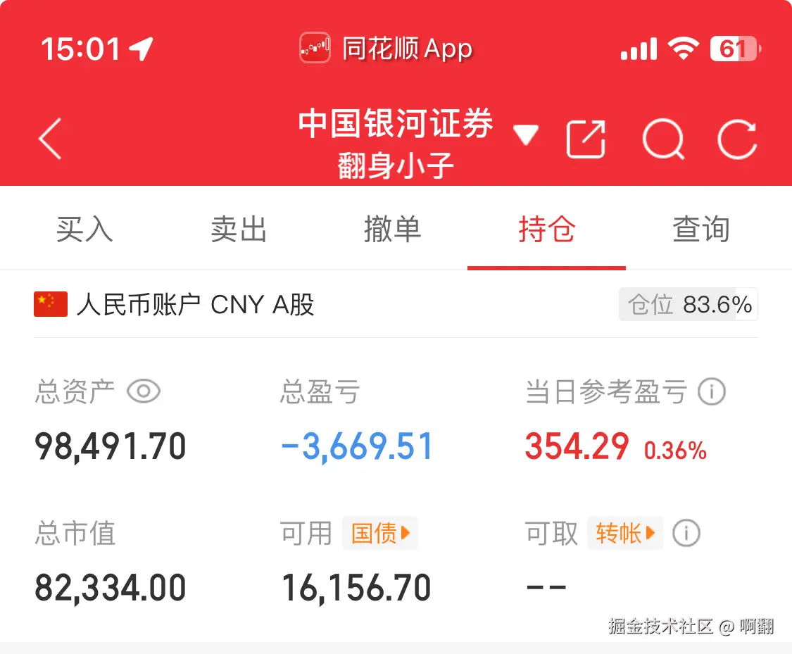 啊翻于2025-04-25 15:27发布的图片
