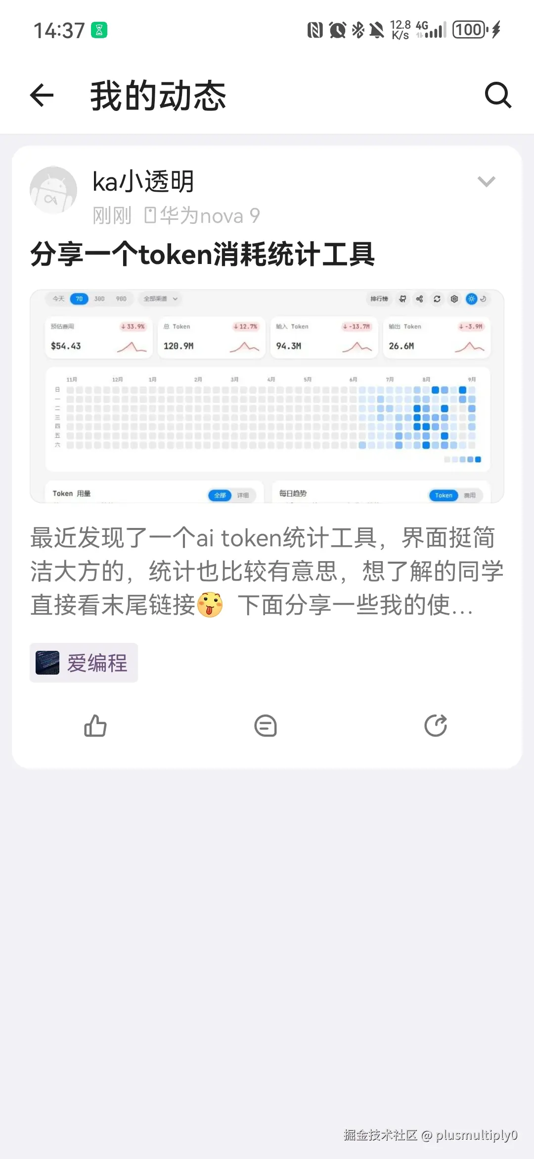 plusmultiply0于2026-09-05 07:42发布的图片