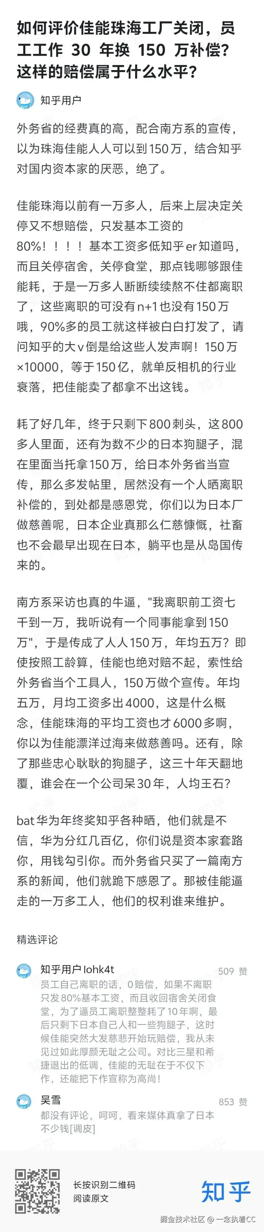 一念执着CC于2025-12-16 07:53发布的图片