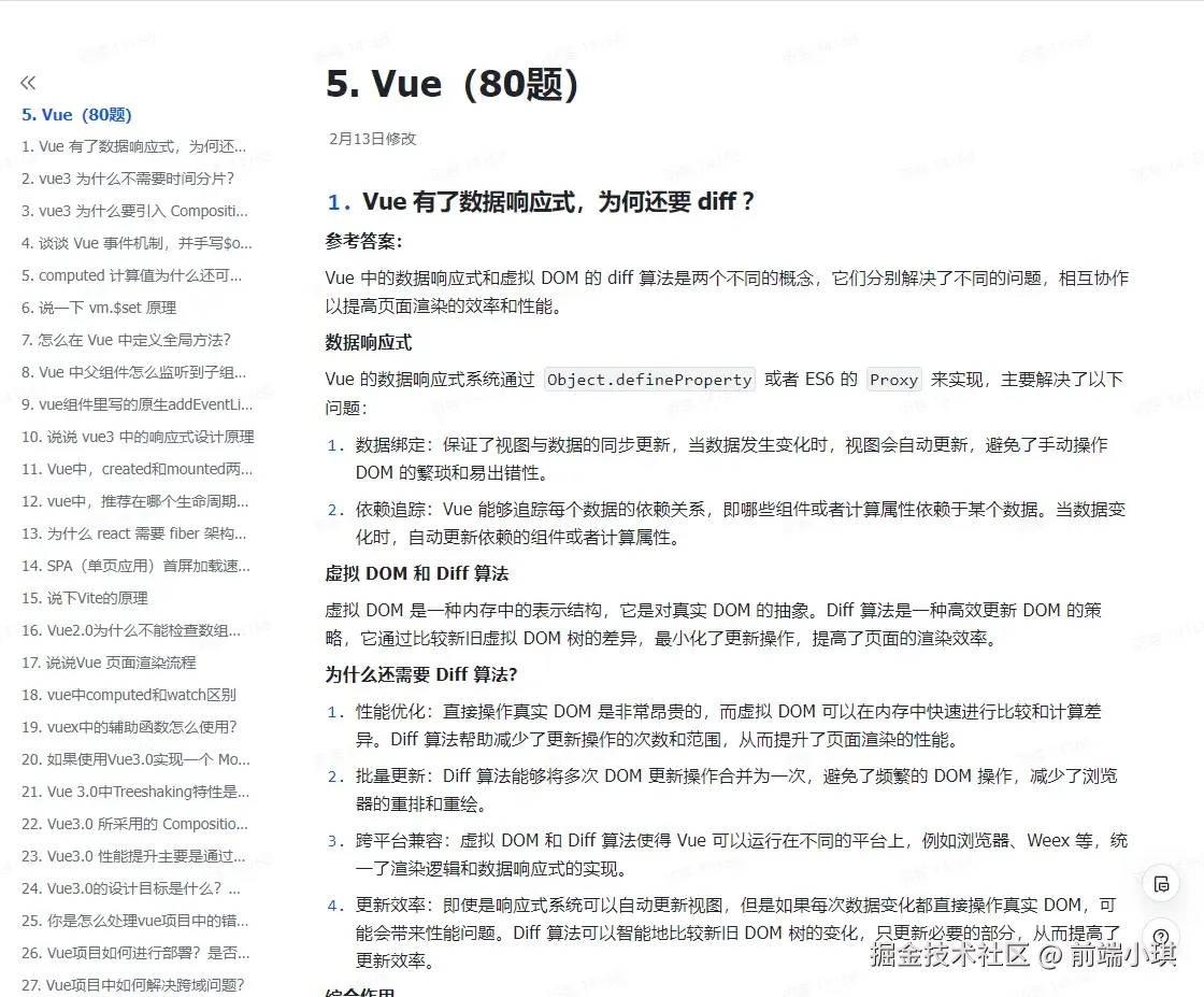 前端小琪于2025-09-05 10:33发布的图片