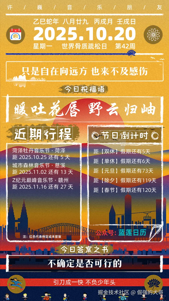 倔强的犬哥于2025-10-20 08:09发布的图片