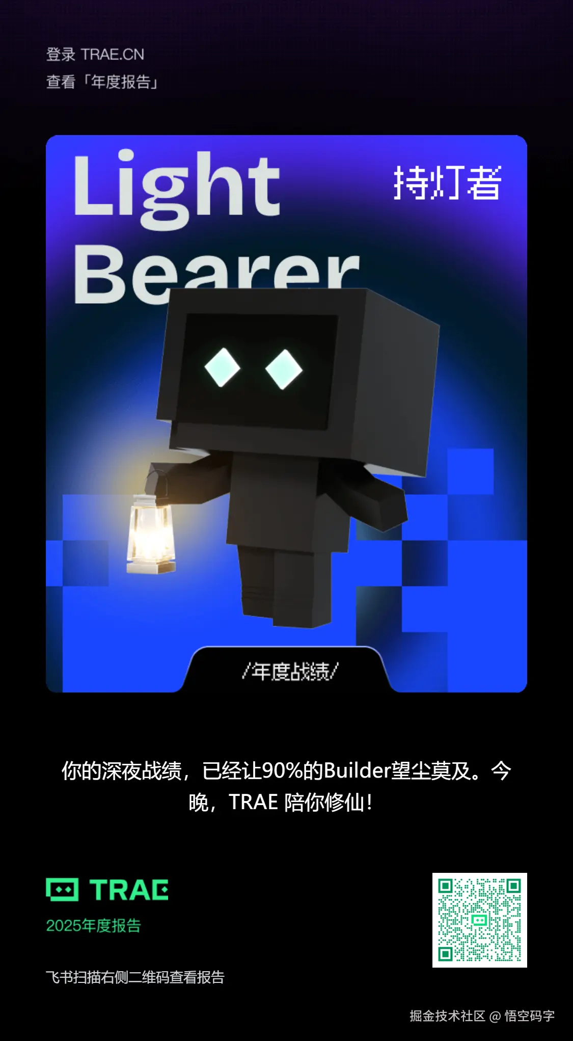 悟空码字于2025-12-28 11:25发布的图片