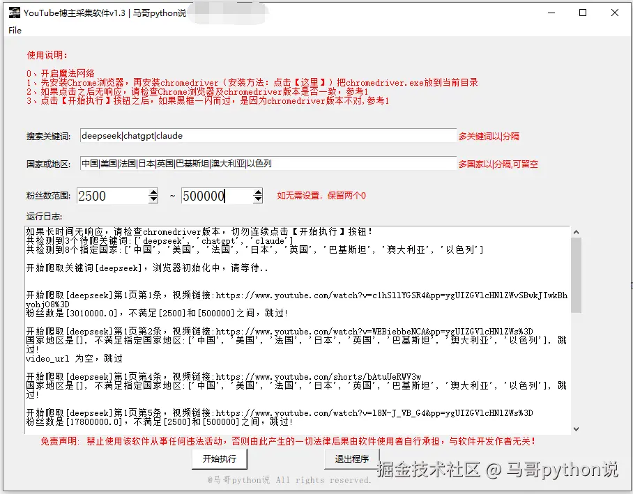 马哥python说于2025-03-21 07:56发布的图片