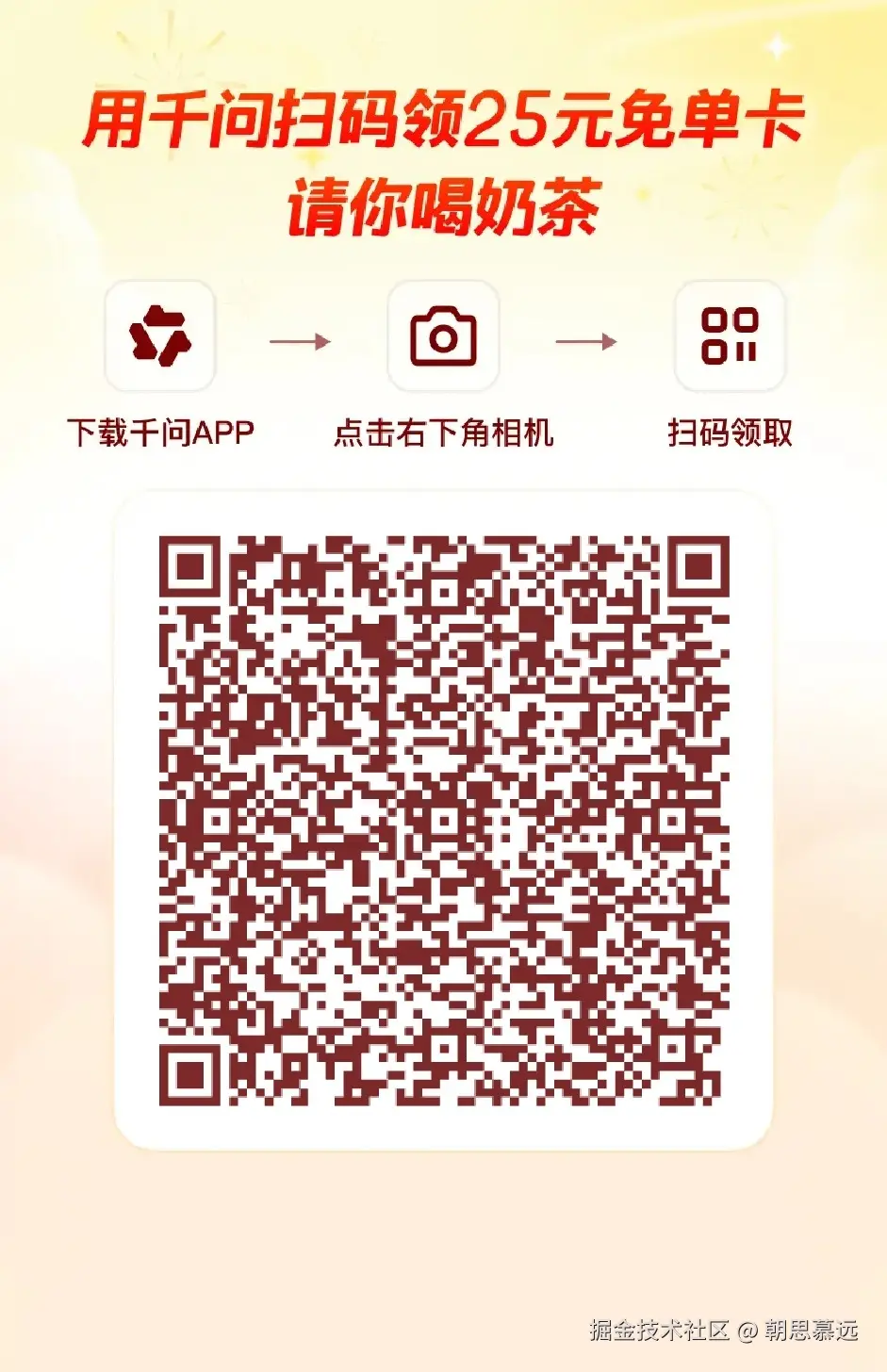 朝思慕远于2026-02-06 13:23发布的图片