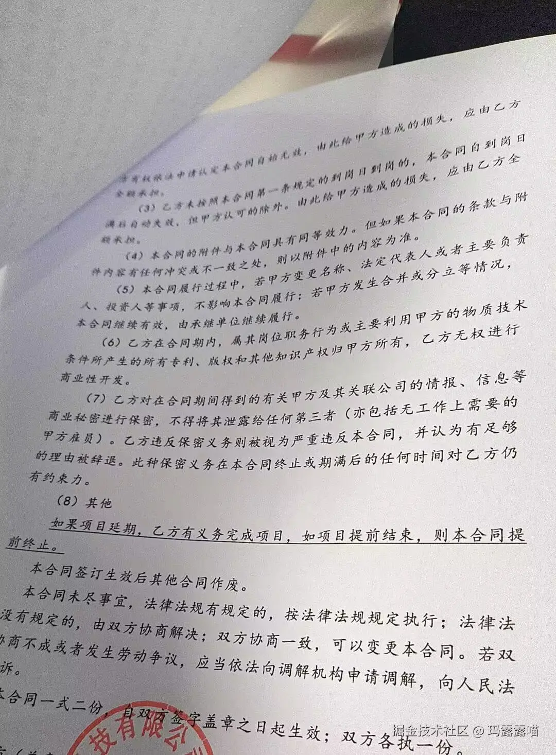 玛露露喵于2024-08-07 03:09发布的图片