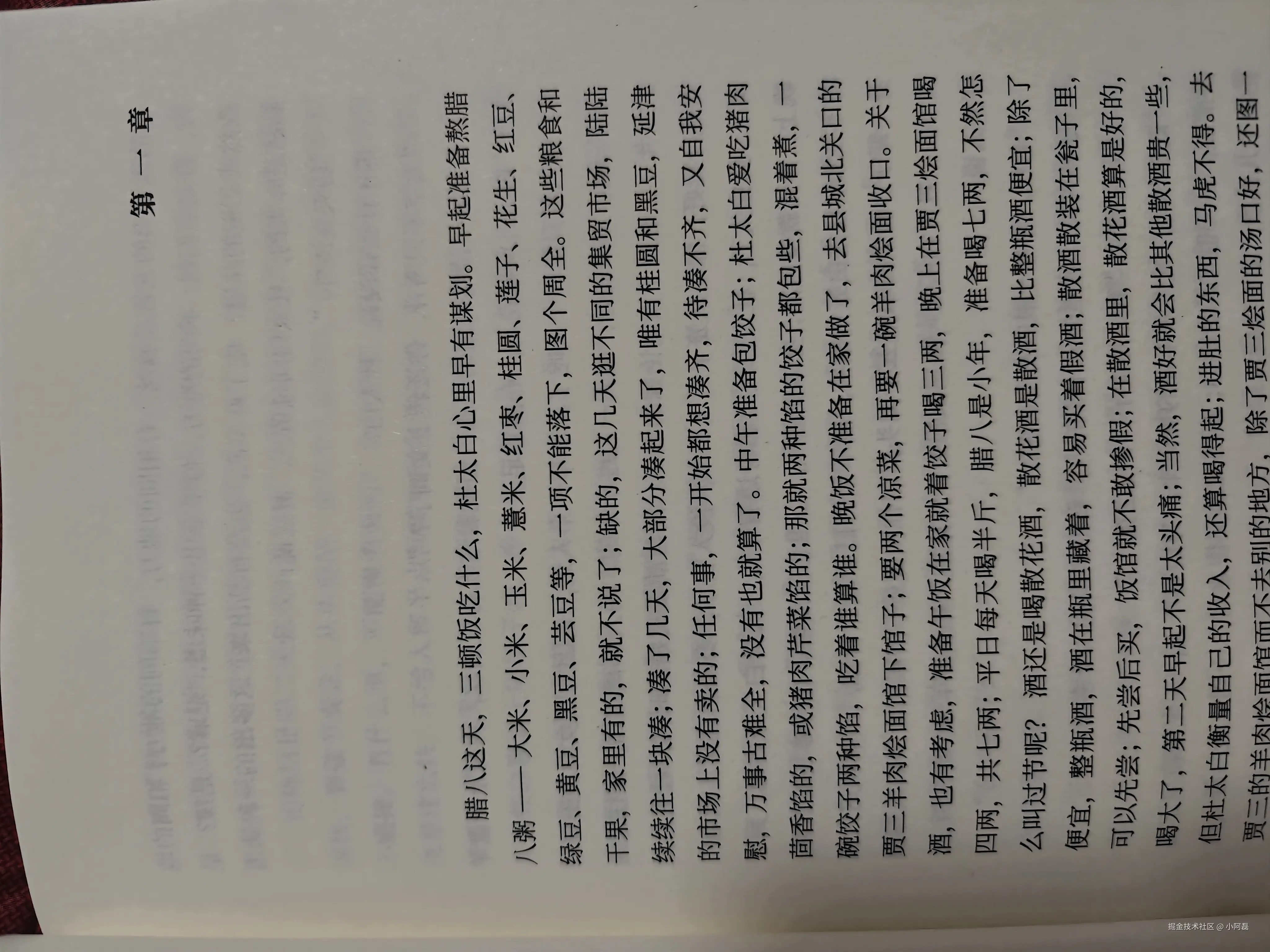小阿磊于2025-12-17 17:34发布的图片