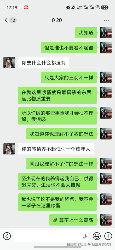 相亲真的好难于2026-04-08 10:03发布的图片