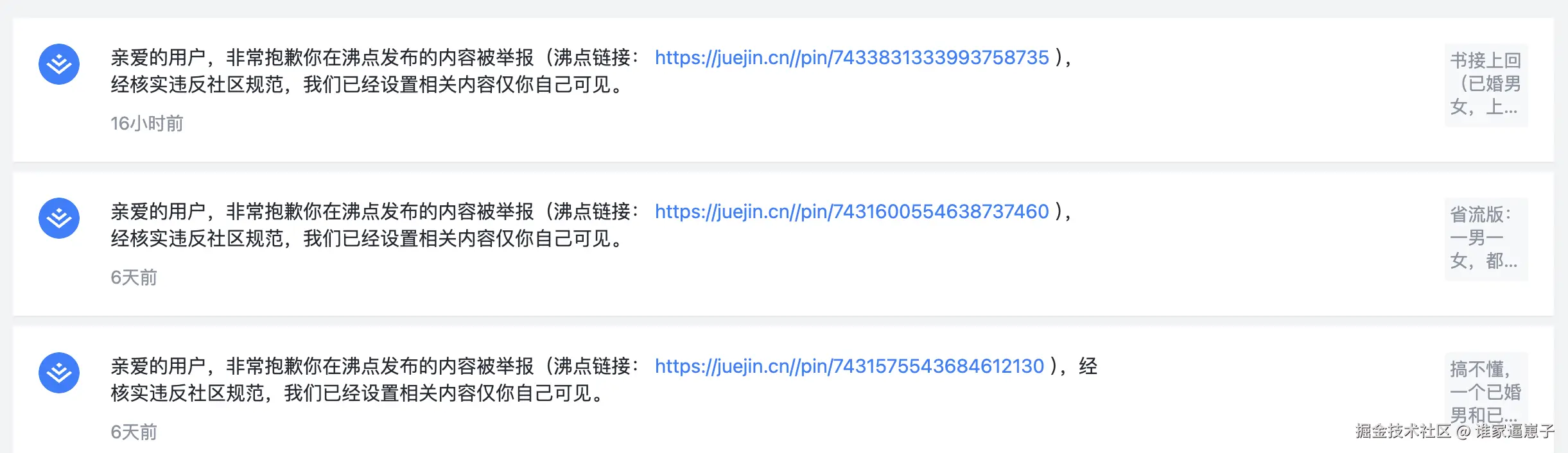 谁家逼崽子于2024-11-07 02:16发布的图片