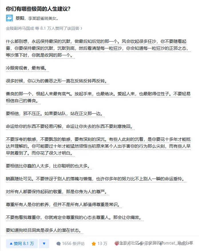 三只脚的Tomcat_热点分享于2026-03-14 14:55发布的图片