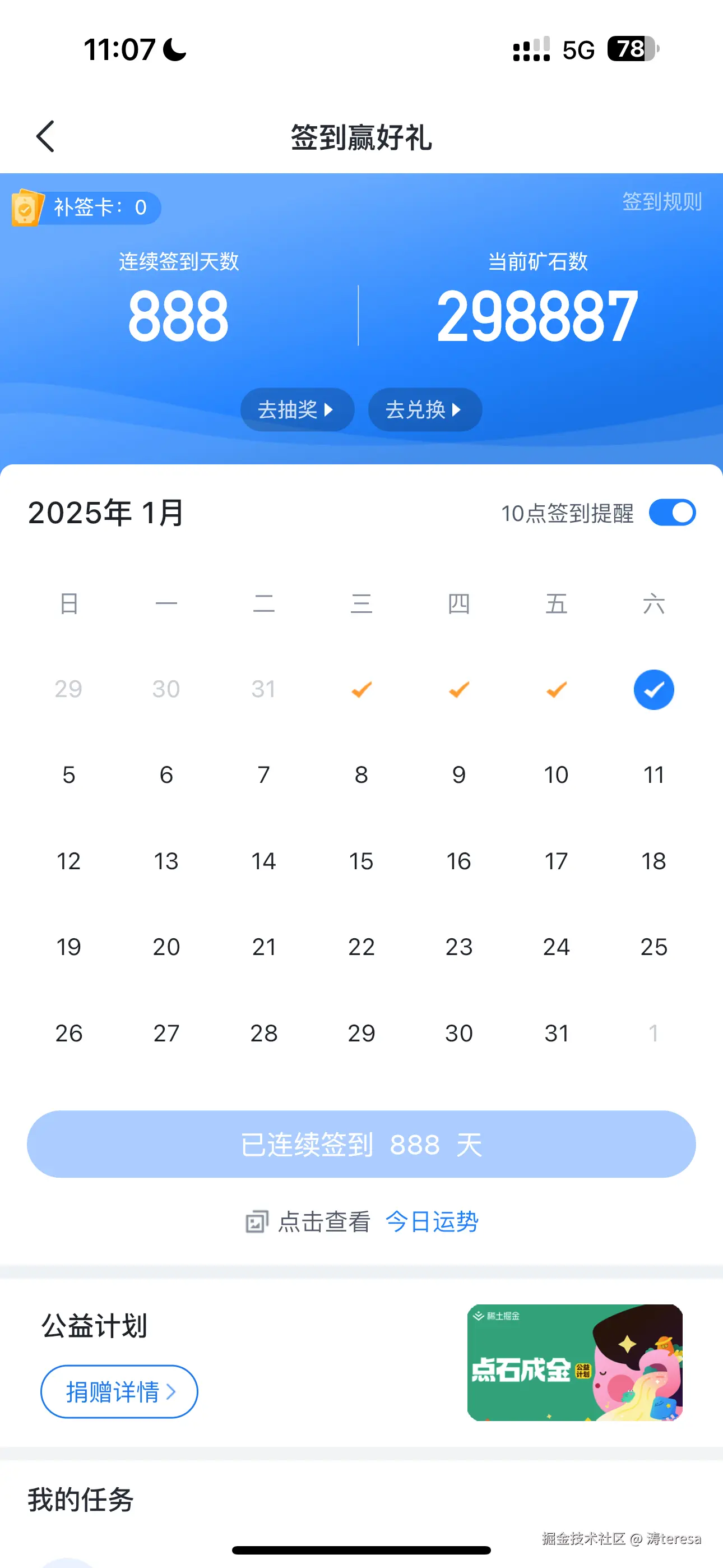 涛teresa于2025-01-04 11:09发布的图片