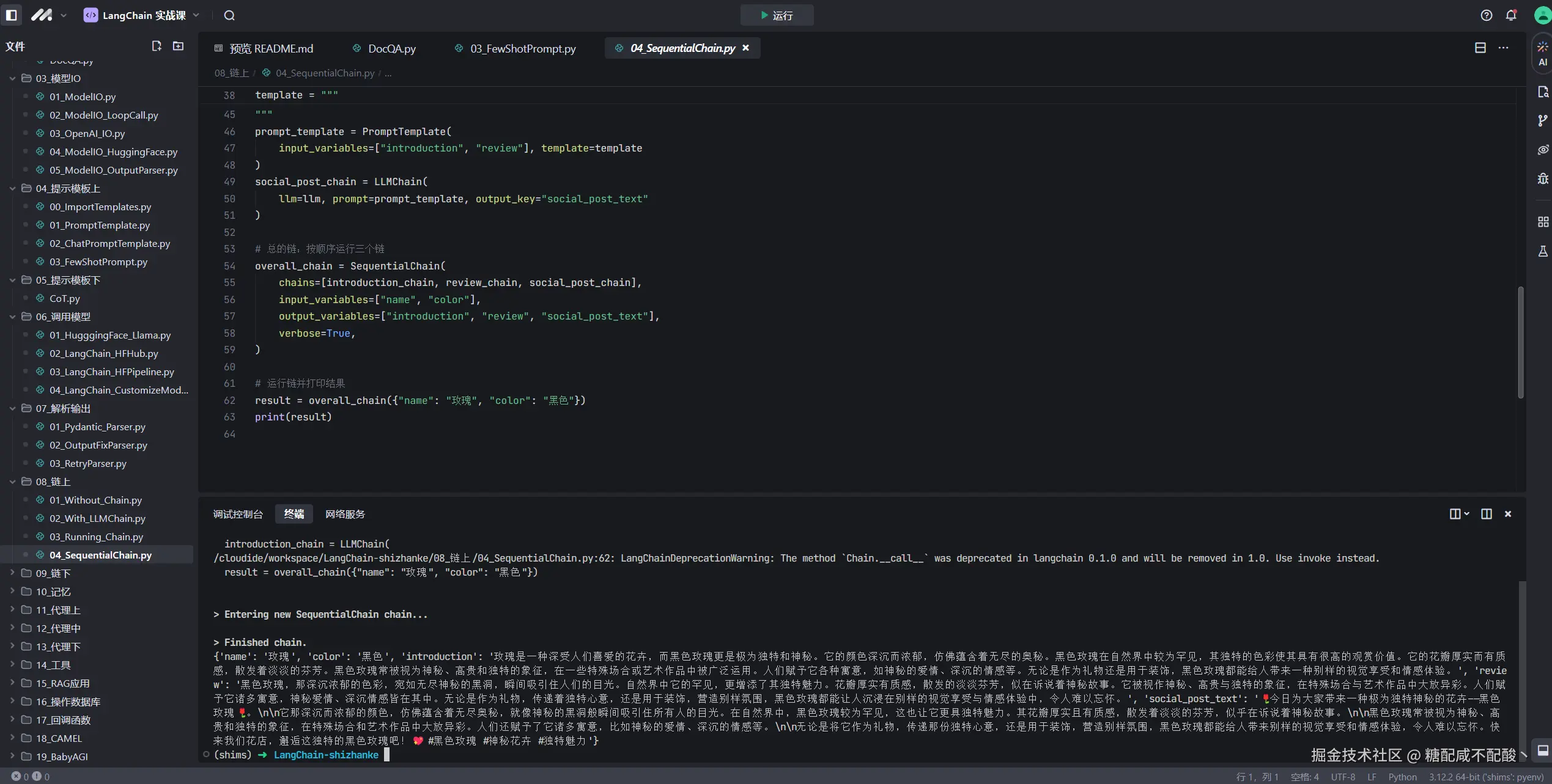 糖配咸不配酸丶于2024-11-02 09:38发布的图片