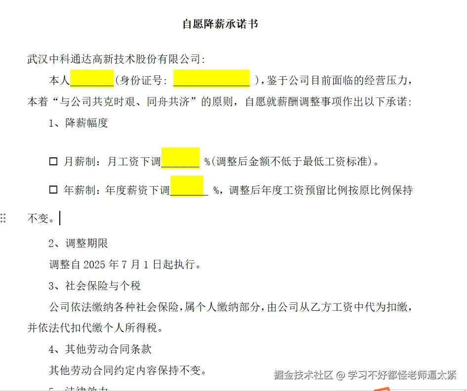 学习不好都怪老师逼太紧于2025-07-23 17:08发布的图片