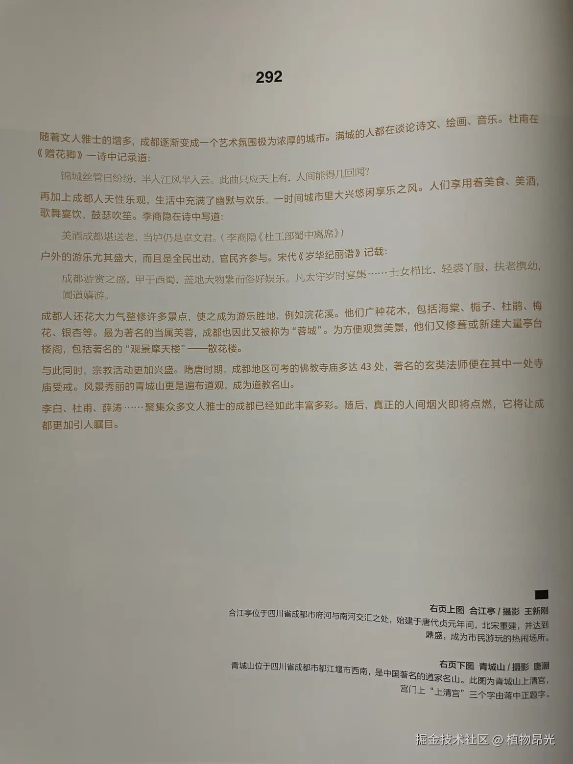 植物昂光于2026-04-05 16:42发布的图片