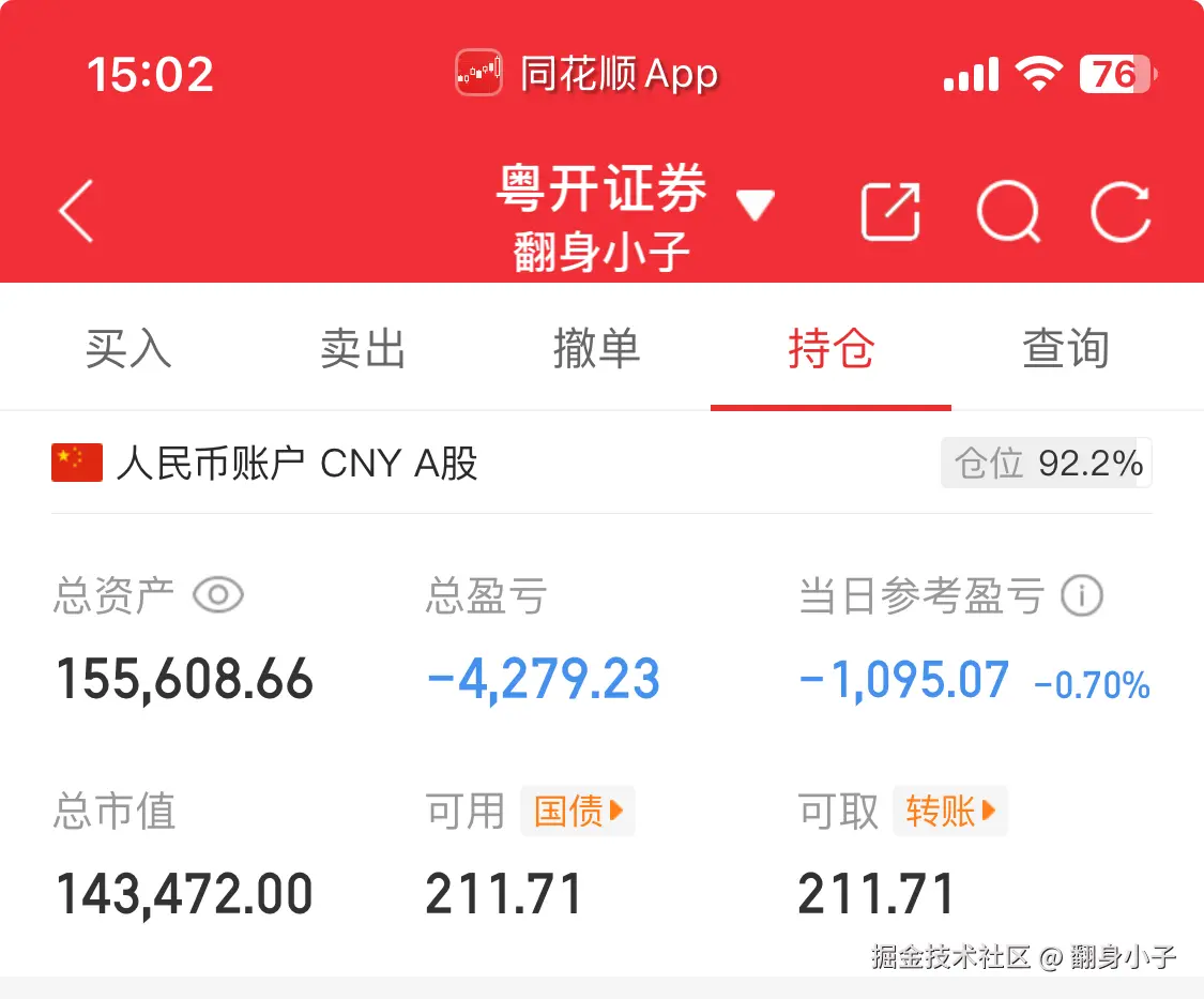 翻身小子于2025-09-22 15:09发布的图片