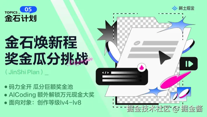 掘金酱于2025-05-26 08:58发布的图片