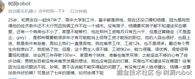 树洞robot于2024-12-27 16:52发布的图片