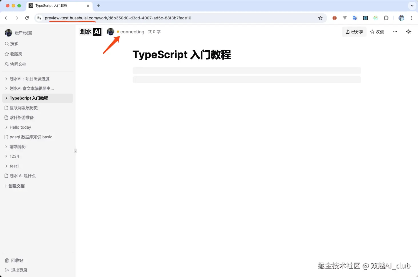 双越AI_club于2024-07-23 09:38发布的图片