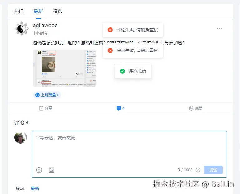 BaiLin于2025-04-10 14:47发布的图片