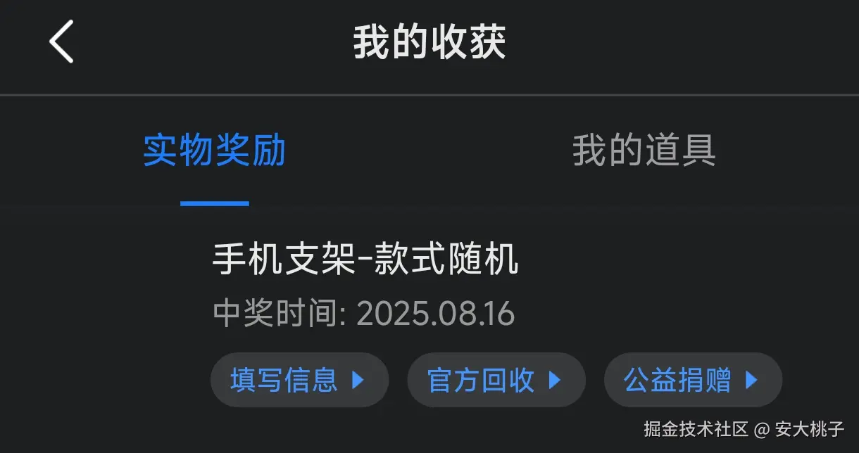 安大桃子于2025-08-16 10:46发布的图片