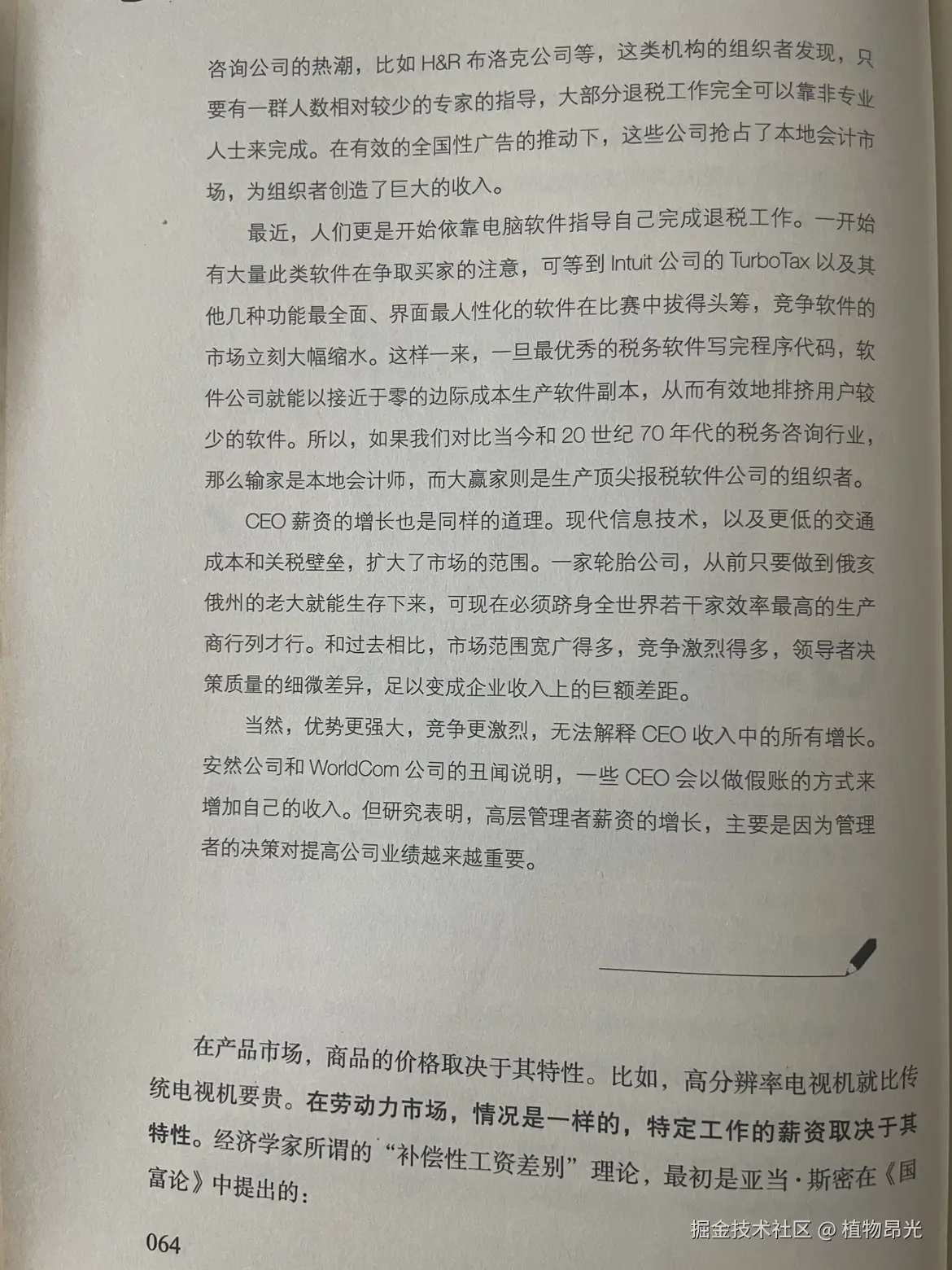 植物昂光于2026-10-11 11:57发布的图片