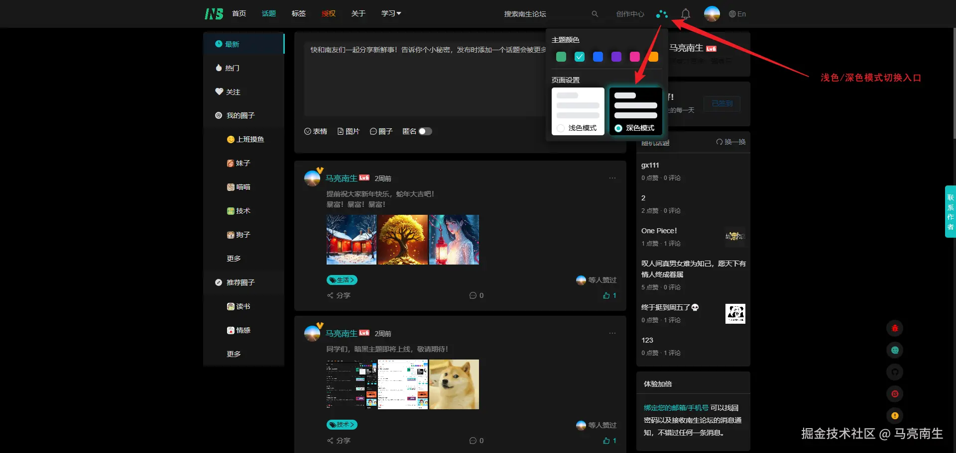 马亮南生于2025-02-24 11:33发布的图片