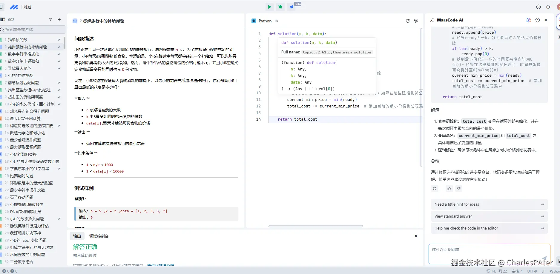 CharlesPAter于2024-12-17 10:12发布的图片