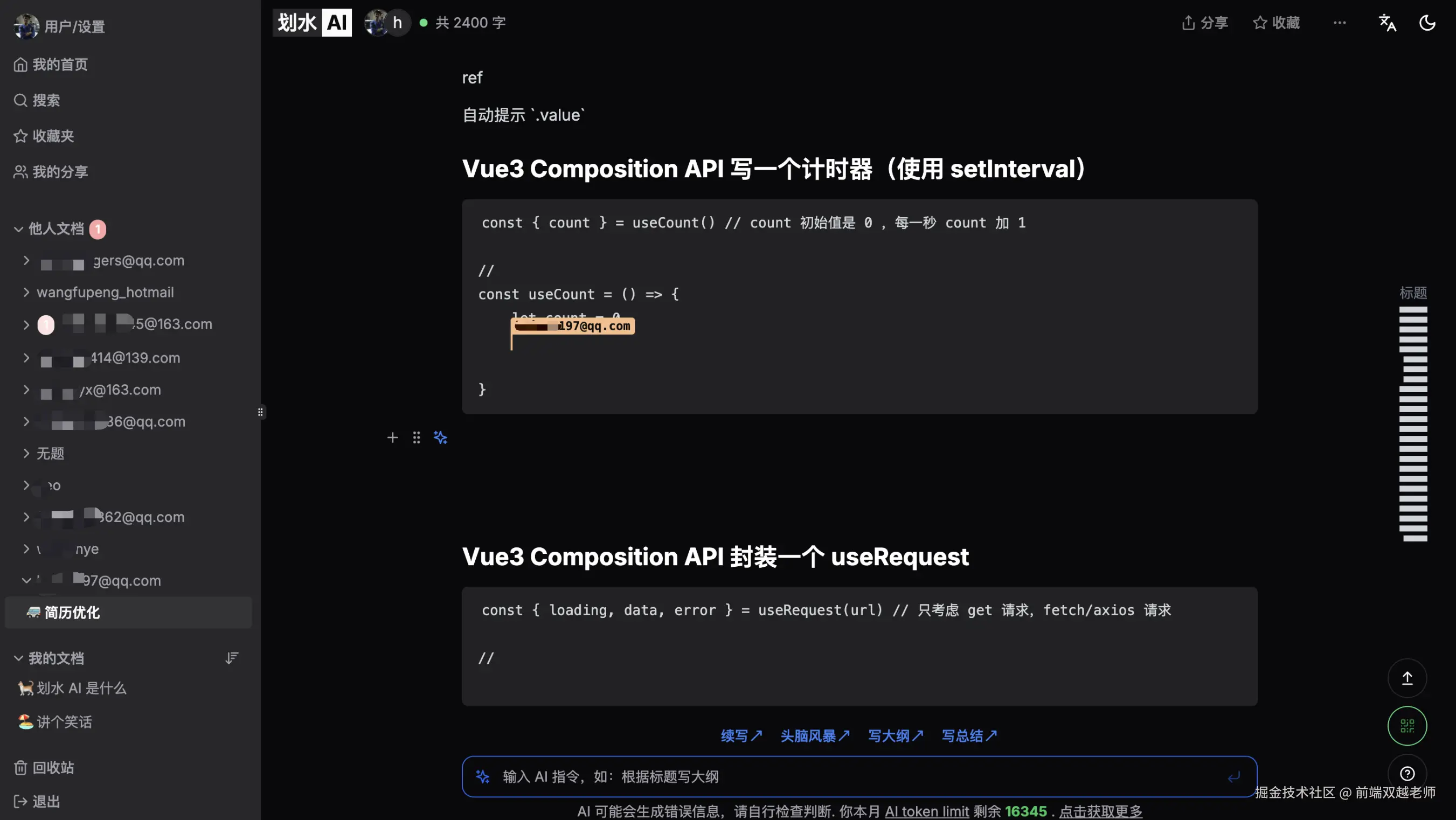 前端双越老师于2025-02-13 08:49发布的图片