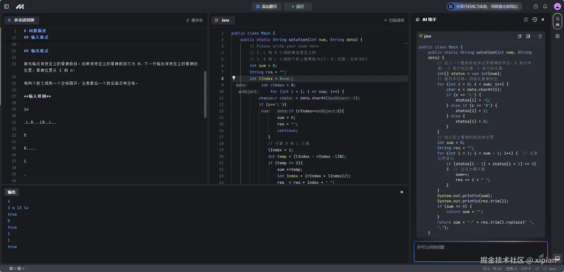xipian于2024-09-04 23:45发布的图片