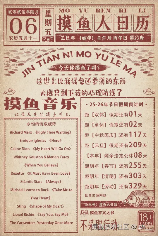 zh__于2025-06-06 09:39发布的图片