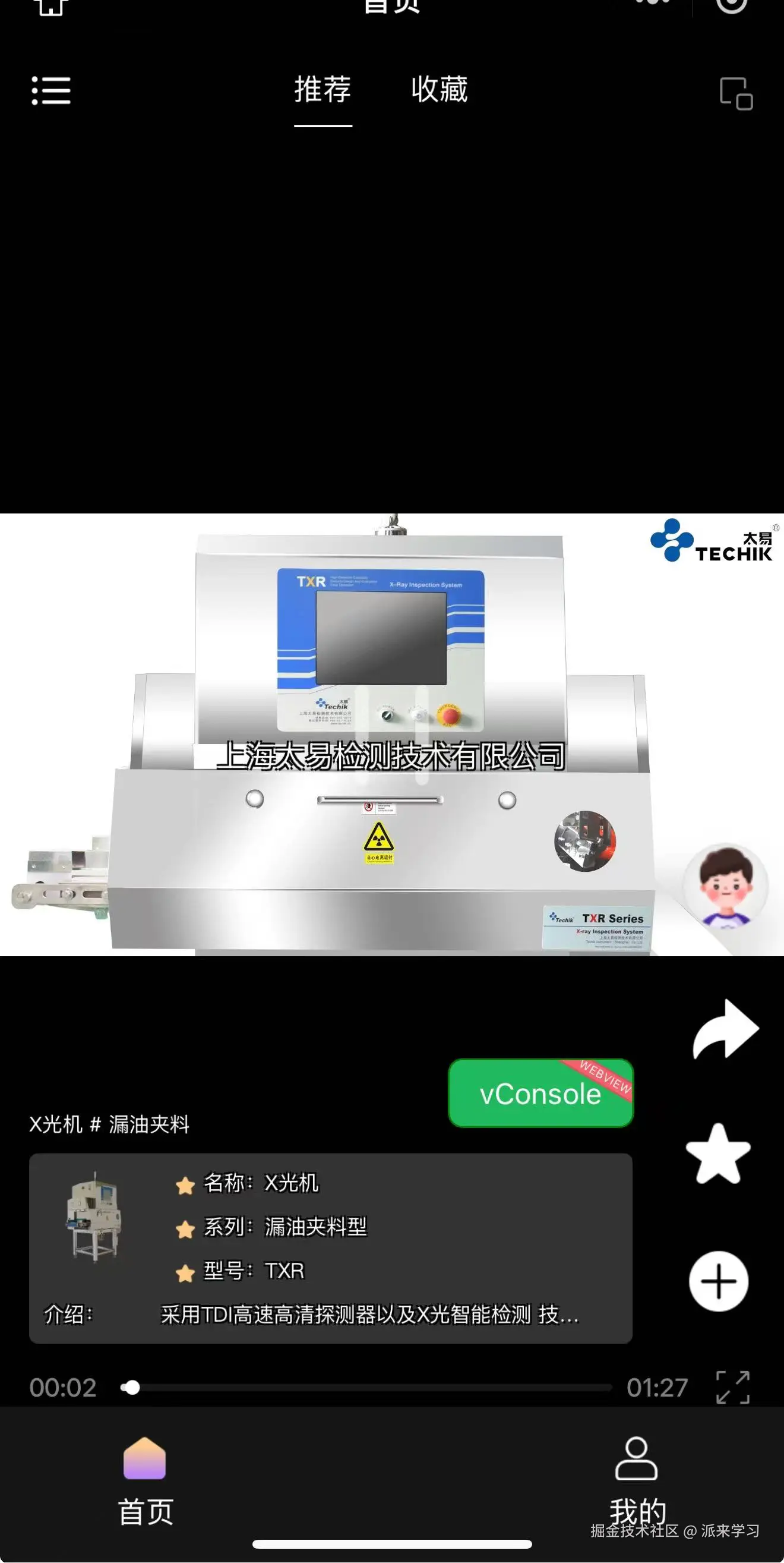 派来学习于2024-10-30 14:55发布的图片