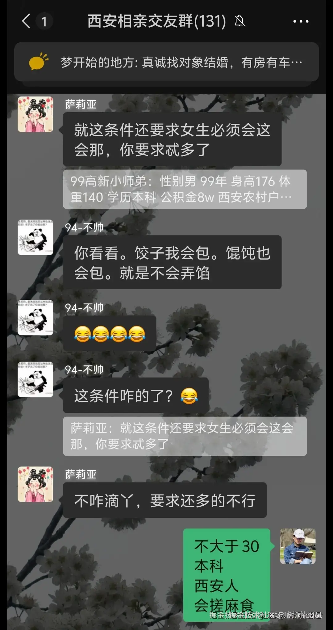 树洞robot于2026-08-04 06:36发布的图片