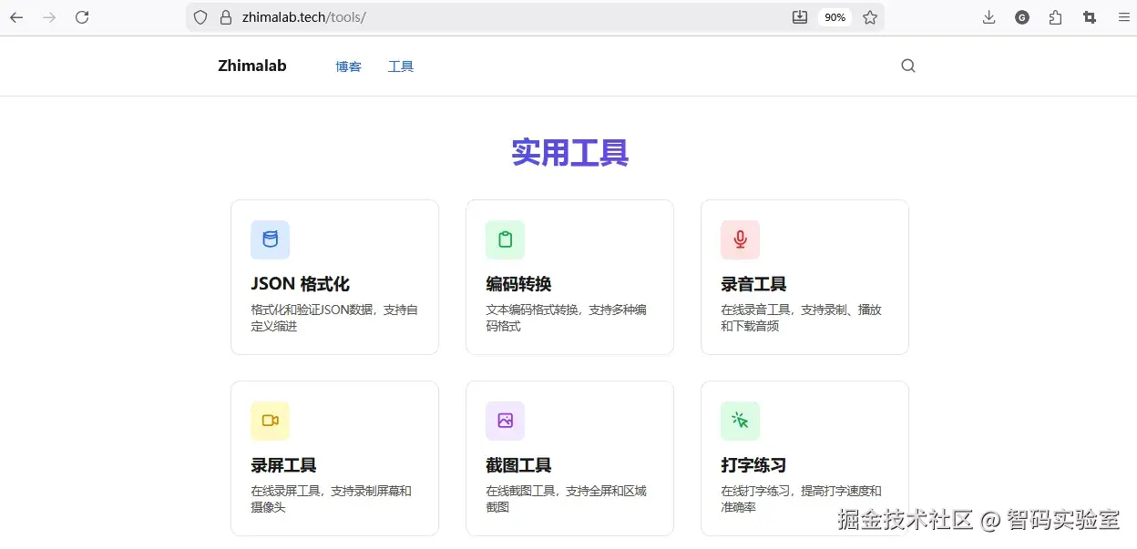 智码实验室于2025-11-30 09:02发布的图片