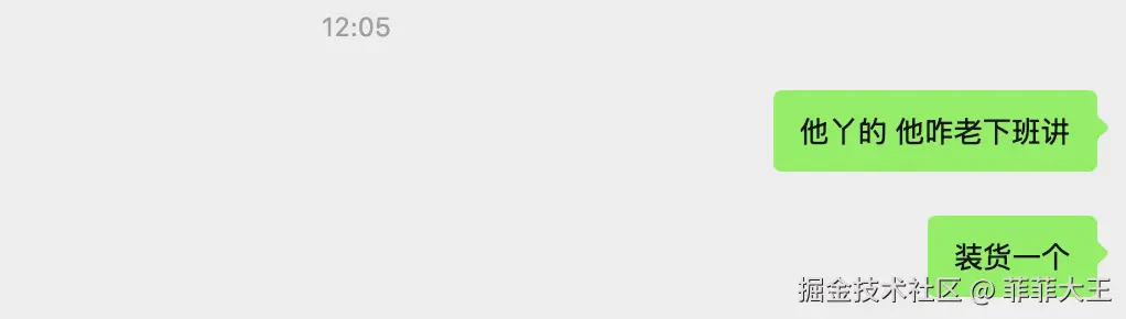 菲菲大王于2025-10-28 13:45发布的图片